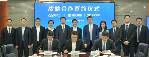 牽手騰訊云,特發集團加速綜合性國企智慧化轉型