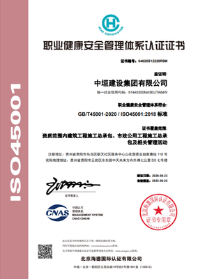 全國質量月,貴州建筑企業中垣建設集團再獲權威認證!