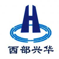 甘肅興華建設工程集團