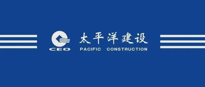 太平洋建設集團的經營精英們,向2022年度目標發起沖刺!