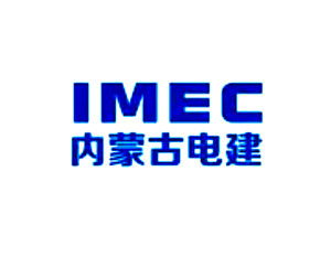 內蒙古電力建設 集團 