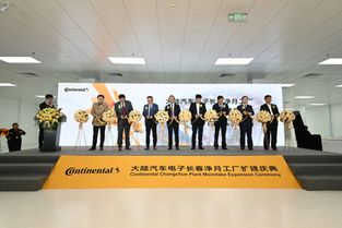 寧德時代q3業績預告 法雷奧武漢技術中心二期完 成擴建