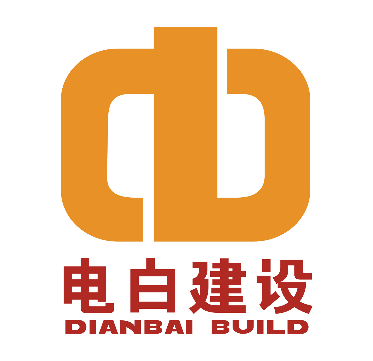 廣東電白建設集團