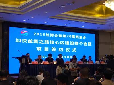 投資7億!中北集團借力&ldquo;絲博會暨西洽會&rdquo;展現新高度,全力再出發!