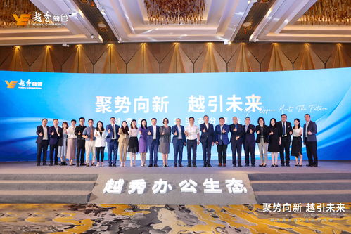 越秀商管打造 辦公新生態(tài) ,為企業(yè)高質(zhì)量發(fā)展注入新動力