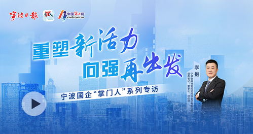 寧波版富春山居圖 建設集團繪就現代與自然相融的城市大系